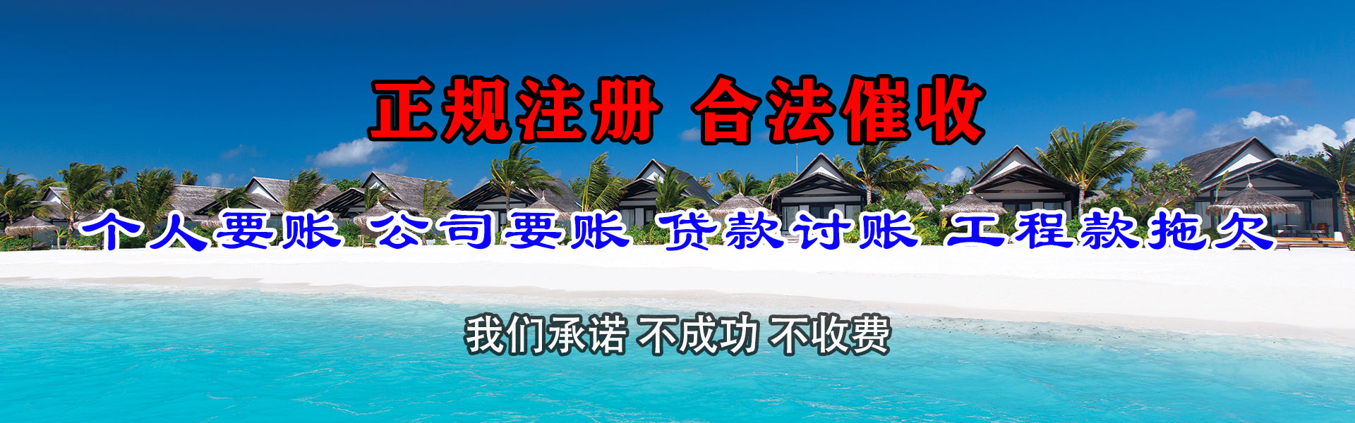 丹江口收账公司