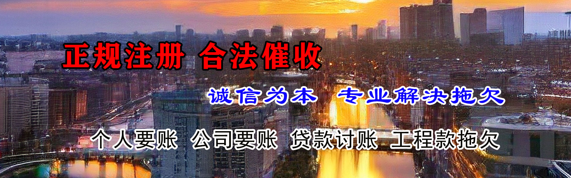 丹江口要账公司